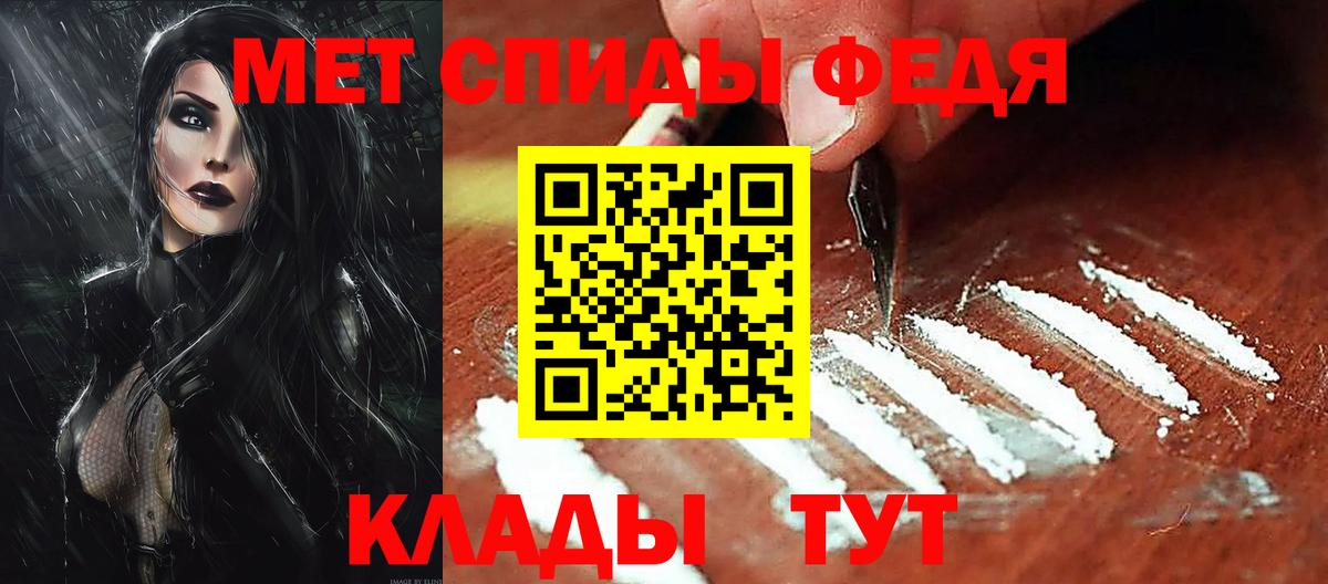 Амфетамин  Вход с VPN  Канаш  Амфетамин 97% 