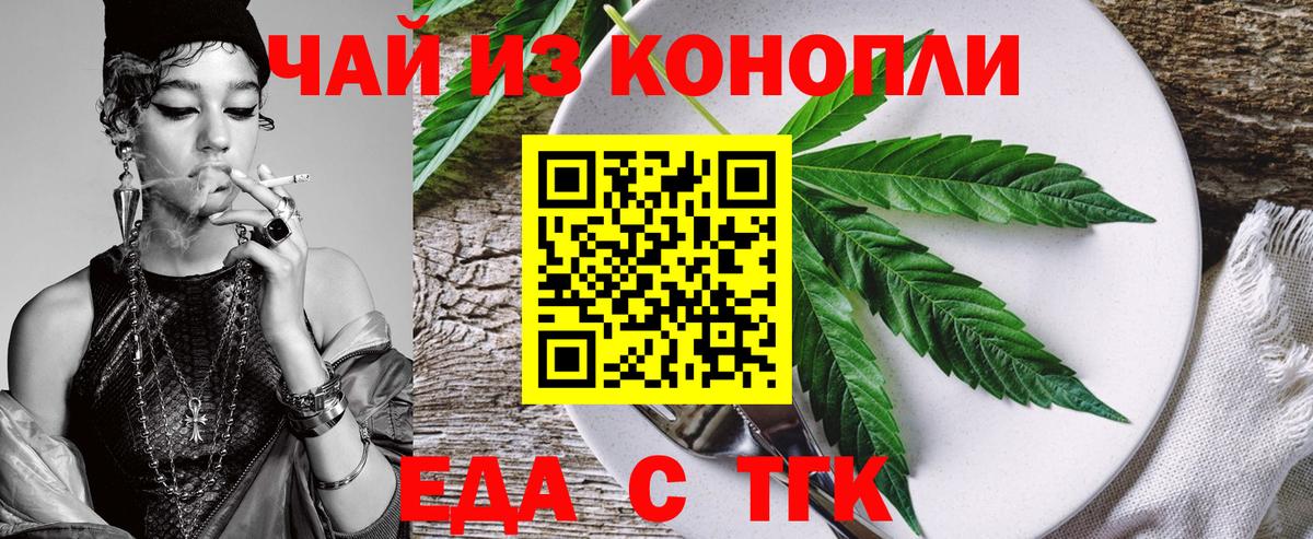 Canna-Cookies конопля  Вход с VPN  Канаш 