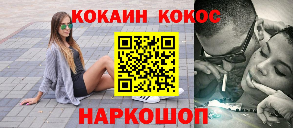 Канаш  COCAIN Эквадор  Вход с VPN 