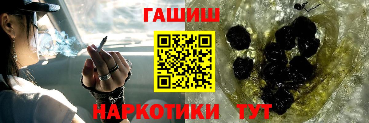 ГАШИШ 40% ТГК  даркнет сайт  ГАШ убойный  Канаш  Вход с VPN  ГАШИШ 
