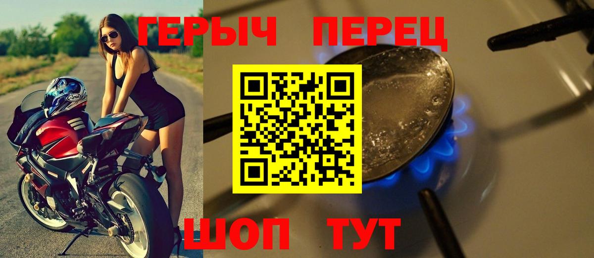 Канаш  Героин хмурый  ГЕРОИН  Вход с VPN 