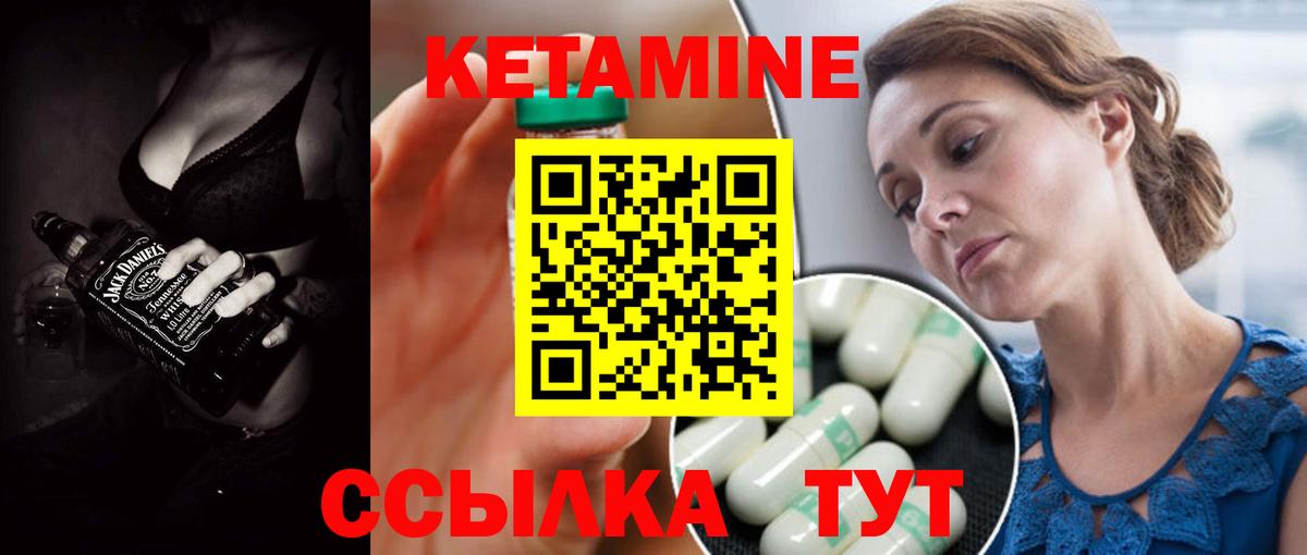 Канаш  Кетамин VHQ  Вход с VPN 