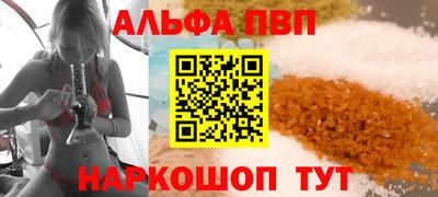 ALPHA-PVP Краснознаменск