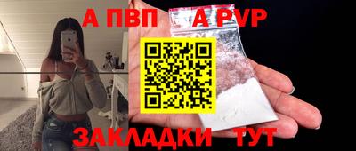 ALPHA-PVP Краснознаменск
