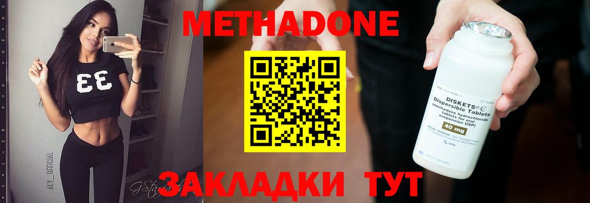 Метадон белоснежный  сайты даркнета как зайти  МЕТАДОН VHQ  Канаш  Вход с VPN 