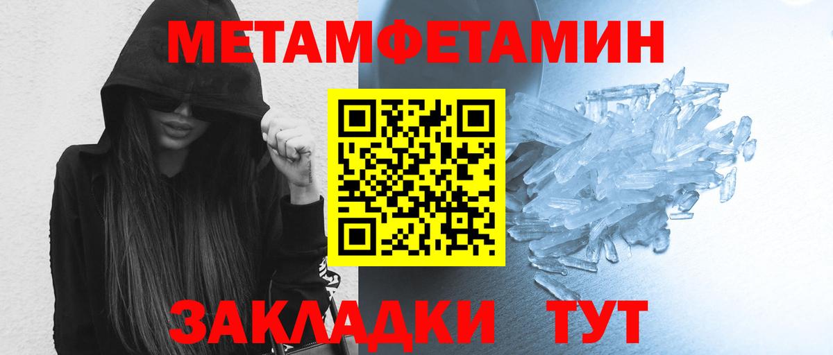 Канаш  МЕТАМФЕТАМИН пудра  МЕТАМФЕТАМИН пудра  Вход с VPN 