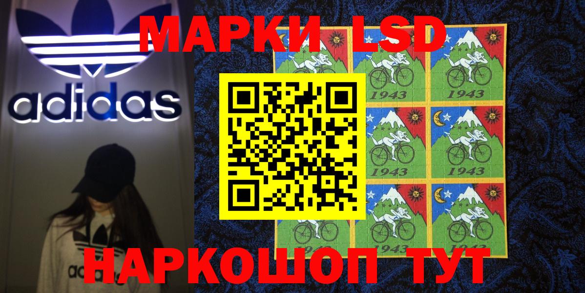 Марки N-bome 1,5мг Канаш