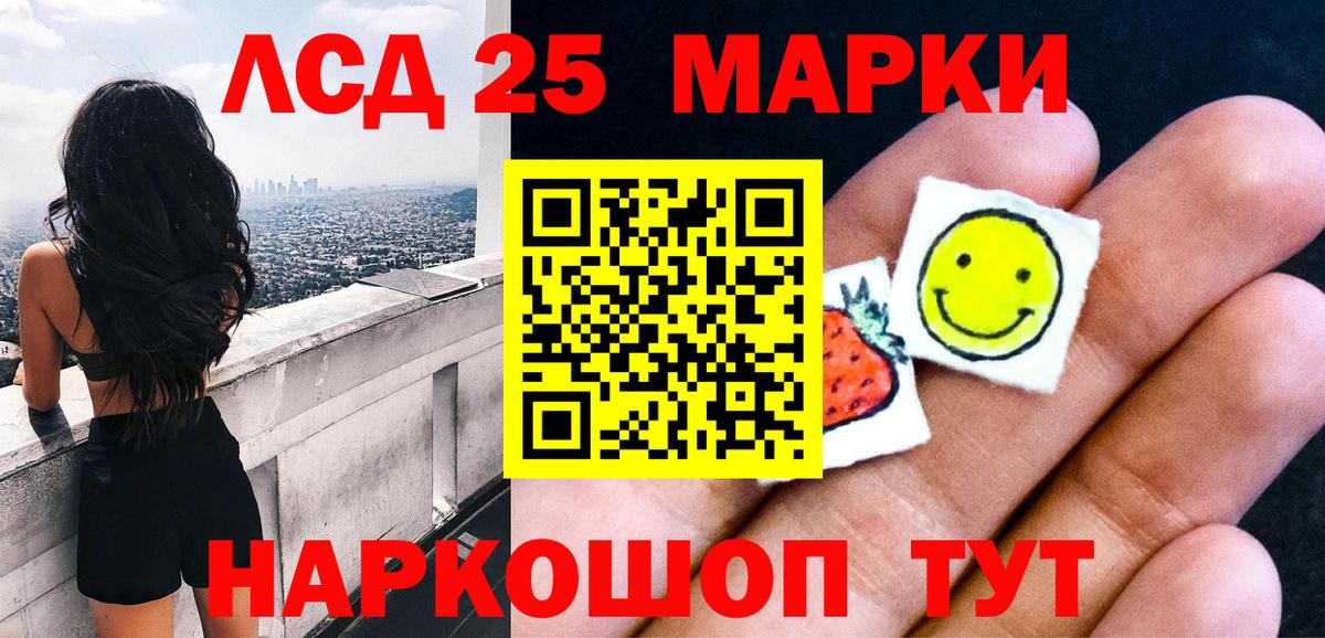Марки NBOMe  Наркотические марки 1,8мг  Вход с VPN  Наркотические марки 1,8мг  Канаш 