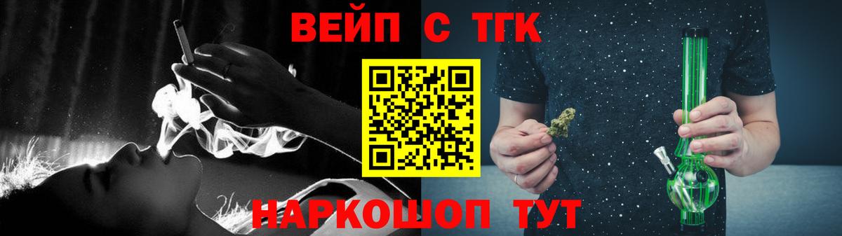 Дистиллят ТГК вейп Канаш